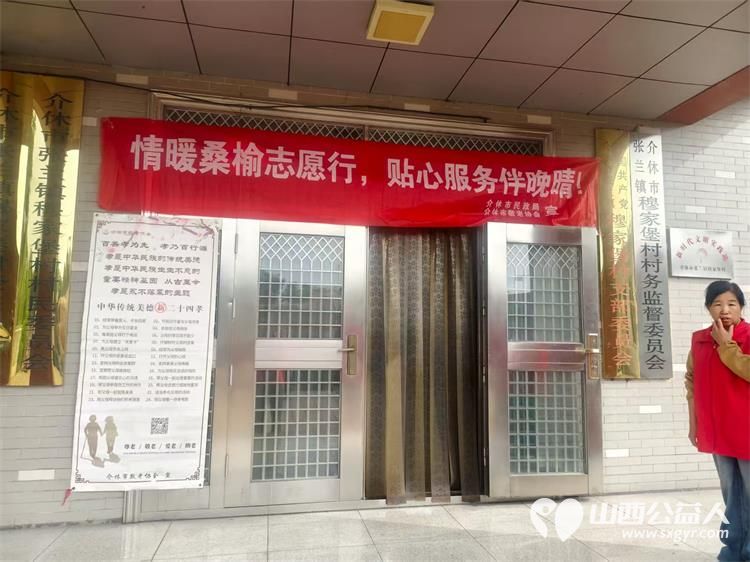 介休市敬老协会孝善行之敬老爱老助老行动2025年8月30日走进张兰镇穆家堡村为60岁以上所有老人们爱心理发义诊 - 第4张 - 山西公益人 介休市敬老协会孝善行之敬老爱老助老行动2025年8月30日走进张兰镇穆家堡村为60岁以上所有老人们爱心理发义诊 - 第4张