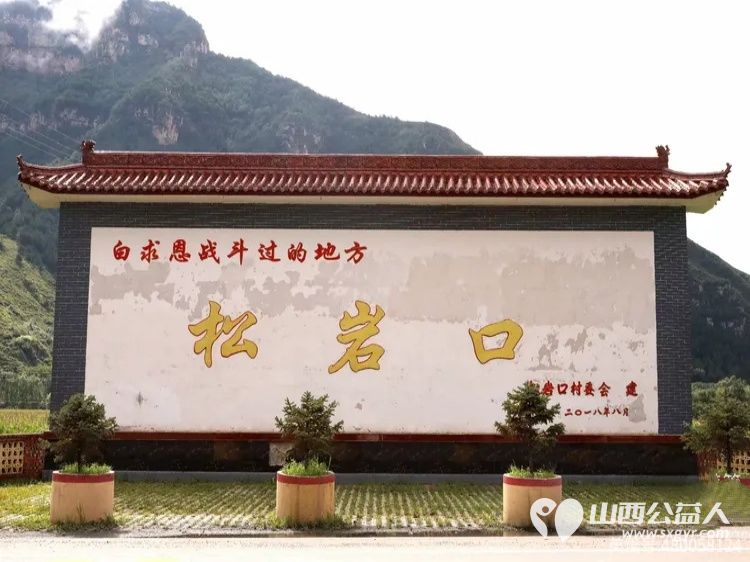 纪念中国人民抗日战争暨世界反法西斯战争胜利80周年山西省三晋文化研究会红色文化交流中心行进五台县研学活动 - 第5张 - 山西公益人 纪念中国人民抗日战争暨世界反法西斯战争胜利80周年山西省三晋文化研究会红色文化交流中心行进五台县研学活动 - 第5张