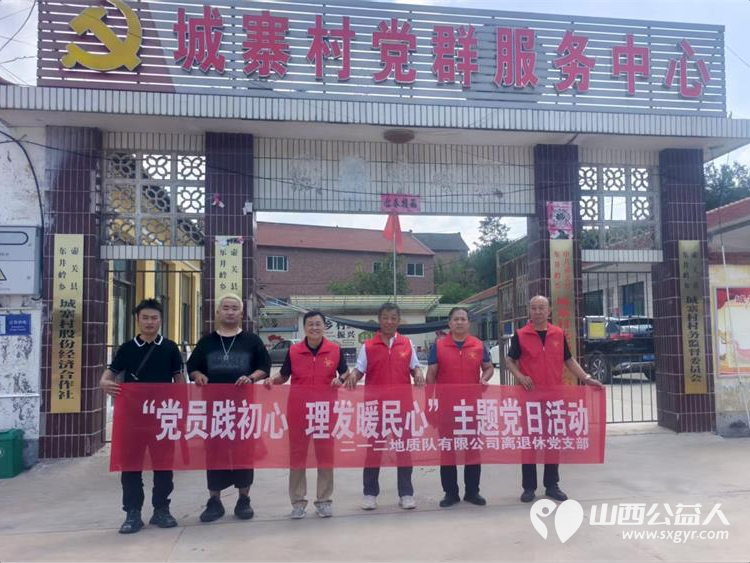 长治市阳光困境儿童帮扶协会应壶关县东井岭乡包村干部的热情邀请协会义剪志愿者走进壶关县城寨村为村里的老人们送上了贴心的义务理发服务 - 第2张 - 山西公益人 长治市阳光困境儿童帮扶协会应壶关县东井岭乡包村干部的热情邀请协会义剪志愿者走进壶关县城寨村为村里的老人们送上了贴心的义务理发服务 - 第2张