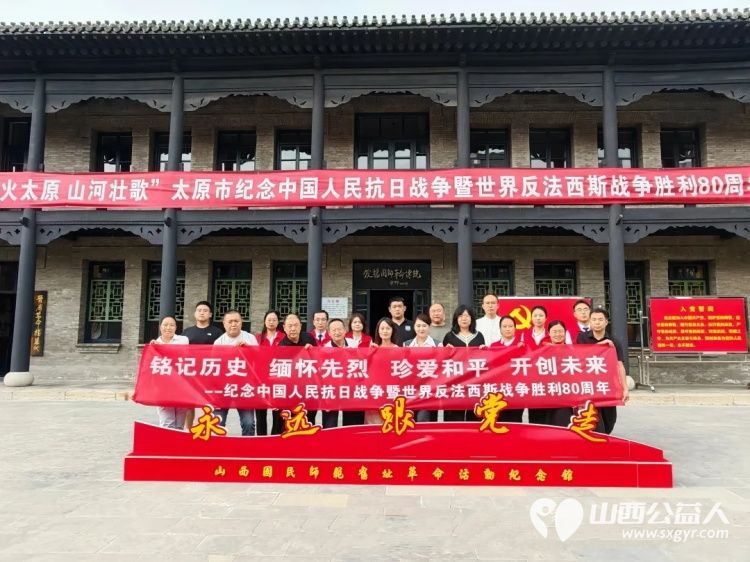 铭记抗战历史传承民族精神----杏花岭区新联会开展纪念中国人民抗日战争暨世界反法西斯战争胜利80周年参观学习和写生采风活动 - 第1张