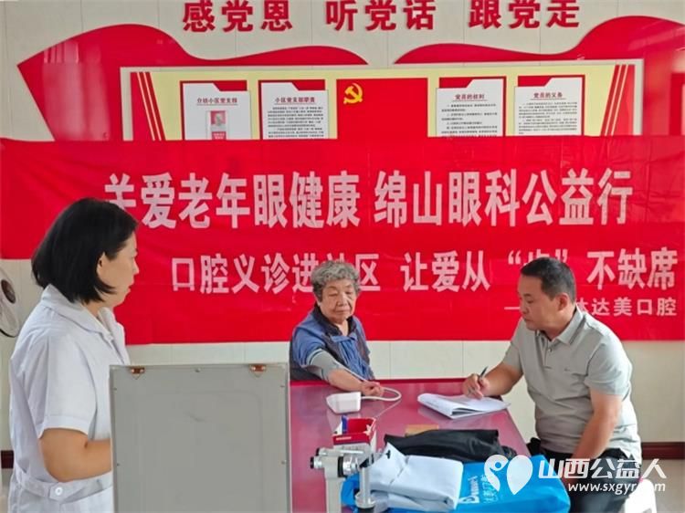介休市敬老协会组织志愿者2025年9月3日去介休市北关街道北河沿社区为社区所有老人们爱心理发测视力白内障检查为老人们测血压口腔检查 - 第31张 - 山西公益人 介休市敬老协会组织志愿者2025年9月3日去介休市北关街道北河沿社区为社区所有老人们爱心理发测视力白内障检查为老人们测血压口腔检查 - 第31张