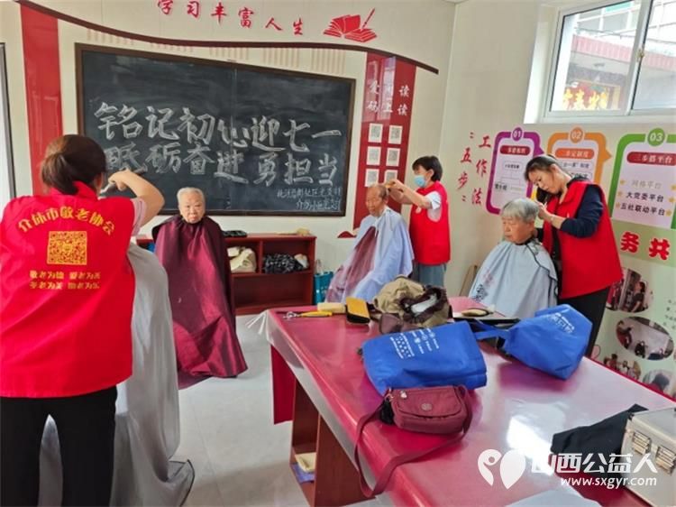 介休市敬老协会组织志愿者2025年9月3日去介休市北关街道北河沿社区为社区所有老人们爱心理发测视力白内障检查为老人们测血压口腔检查 - 第7张 - 山西公益人 介休市敬老协会组织志愿者2025年9月3日去介休市北关街道北河沿社区为社区所有老人们爱心理发测视力白内障检查为老人们测血压口腔检查 - 第7张