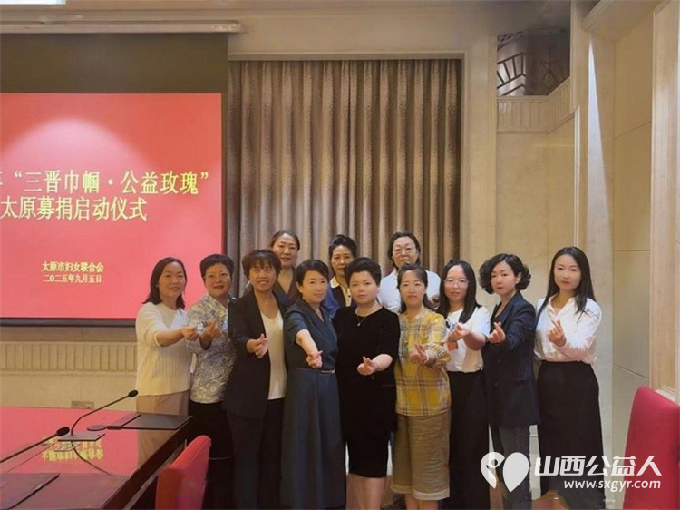 太原市妇女联合会举办2025年“三晋巾帼.公益玫瑰”太原募捐启动仪式妇女领头羊于藕亲、王霞向妇女儿童公益慈善事业捐款 - 第2张 - 山西公益人 太原市妇女联合会举办2025年“三晋巾帼.公益玫瑰”太原募捐启动仪式妇女领头羊于藕亲、王霞向妇女儿童公益慈善事业捐款 - 第2张