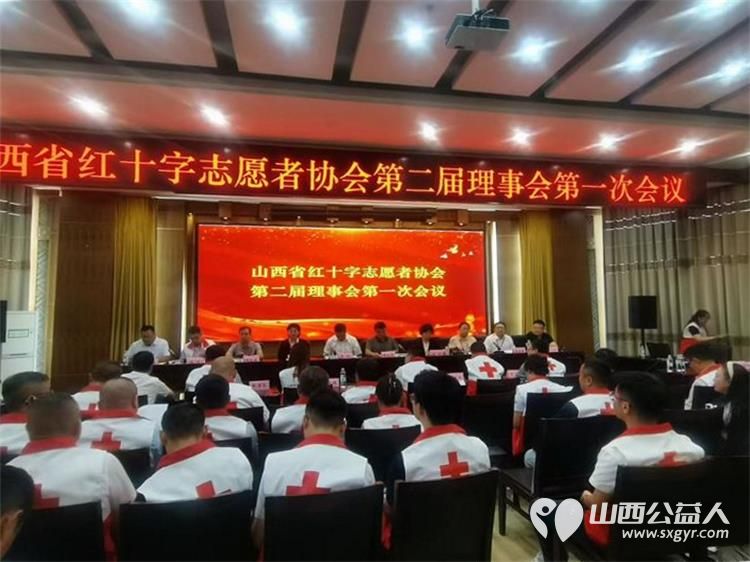 王建强、谢娜参加了山西省红十字志愿者协会第二次全省会员代表大会感谢大家对红十字公益事业的支持 - 第6张