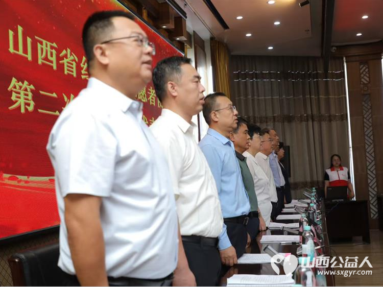 王建强、谢娜参加了山西省红十字志愿者协会第二次全省会员代表大会感谢大家对红十字公益事业的支持 - 第2张