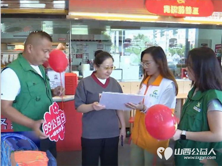9·9公益日一块做好事 交城县顺风公益协会搭建公益互动区组织志愿者与市民面对面交流感谢大家慷慨解囊奉献爱心的热情 - 第15张