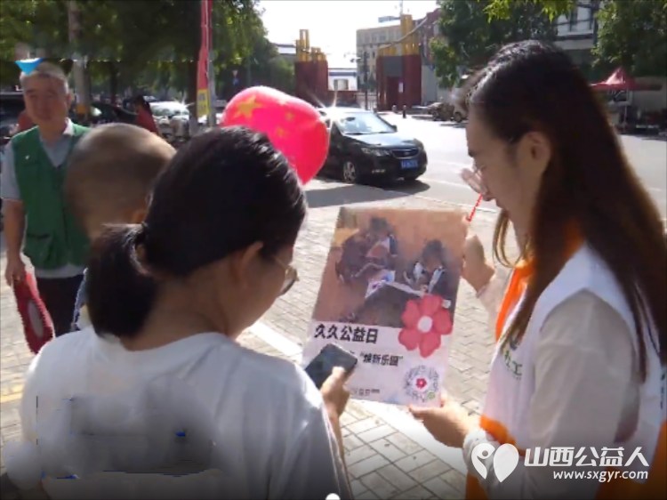 9·9公益日一块做好事 交城县顺风公益协会搭建公益互动区组织志愿者与市民面对面交流感谢大家慷慨解囊奉献爱心的热情 - 第16张