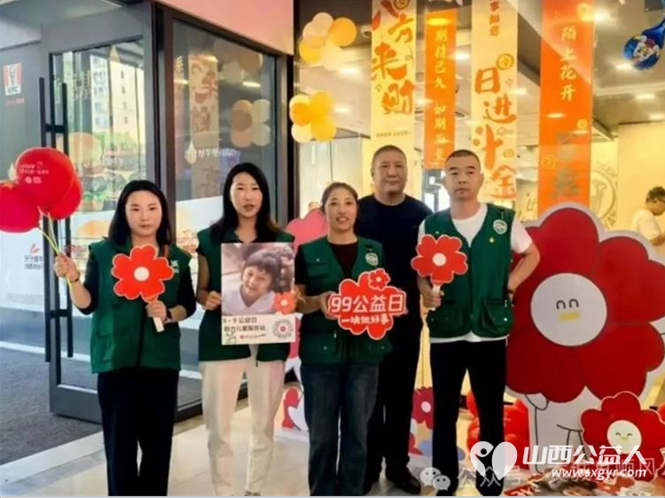 9·9公益日一块做好事 交城县顺风公益协会搭建公益互动区组织志愿者与市民面对面交流感谢大家慷慨解囊奉献爱心的热情 - 第1张