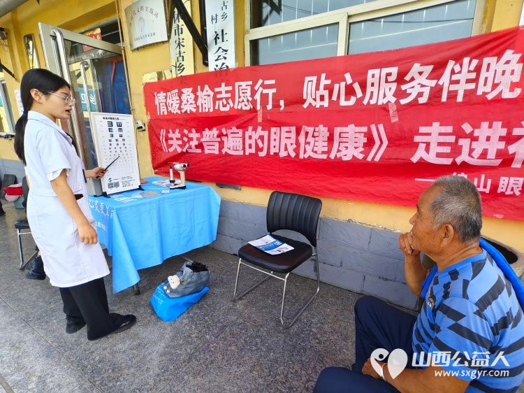 介休市敬老协会2025年9月7日敬老助老活动—宋古乡宋安村举办理发义诊打扫免费服务老年人 - 第22张 - 山西公益人 介休市敬老协会2025年9月7日敬老助老活动—宋古乡宋安村举办理发义诊打扫免费服务老年人 - 第22张