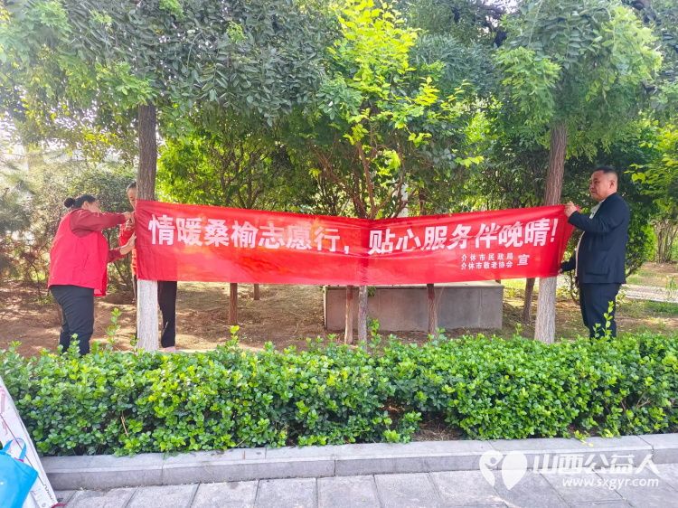 志愿服务进社区健康活动暖人心介休市敬老协会志愿者2025年9月10日在介休市北关街道北大街社区为社区所有老人们爱心理发义诊 - 第2张 - 山西公益人 志愿服务进社区健康活动暖人心介休市敬老协会志愿者2025年9月10日在介休市北关街道北大街社区为社区所有老人们爱心理发义诊 - 第2张