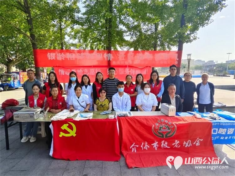 志愿服务进社区健康活动暖人心介休市敬老协会志愿者2025年9月10日在介休市北关街道北大街社区为社区所有老人们爱心理发义诊 - 第1张 - 山西公益人 志愿服务进社区健康活动暖人心介休市敬老协会志愿者2025年9月10日在介休市北关街道北大街社区为社区所有老人们爱心理发义诊 - 第1张