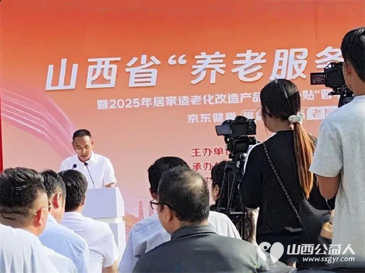 太原市新时代“三晋银铃行动”志愿者团队组织志愿者参加山西省养老服务消费季暨2025年居家适老化改造产品消费补贴晋孝焕新行动启动活动 - 第5张 - 山西公益人 太原市新时代“三晋银铃行动”志愿者团队组织志愿者参加山西省养老服务消费季暨2025年居家适老化改造产品消费补贴晋孝焕新行动启动活动 - 第5张