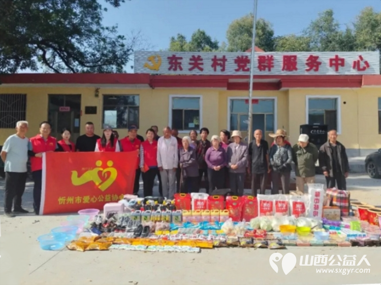 忻州市爱心公益协会组织志愿者去代县阳明堡镇东关村送温暖活动纪实给生活困难群众送去衣物粮油蔬菜等生活物资 - 第1张 - 山西公益人 忻州市爱心公益协会组织志愿者去代县阳明堡镇东关村送温暖活动纪实给生活困难群众送去衣物粮油蔬菜等生活物资 - 第1张