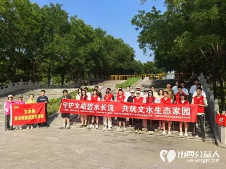 一元久久节守护母亲河----文水县爱心帮扶志愿者协会邀您同行捐赠一元钱佩戴上象征爱心的小红花成为环保大军中的一员 - 第2张