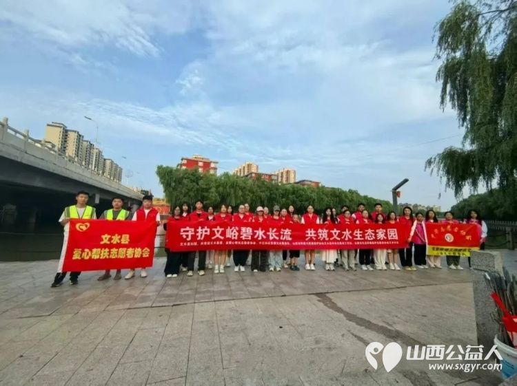 一元久久节守护母亲河----文水县爱心帮扶志愿者协会邀您同行捐赠一元钱佩戴上象征爱心的小红花成为环保大军中的一员 - 第4张