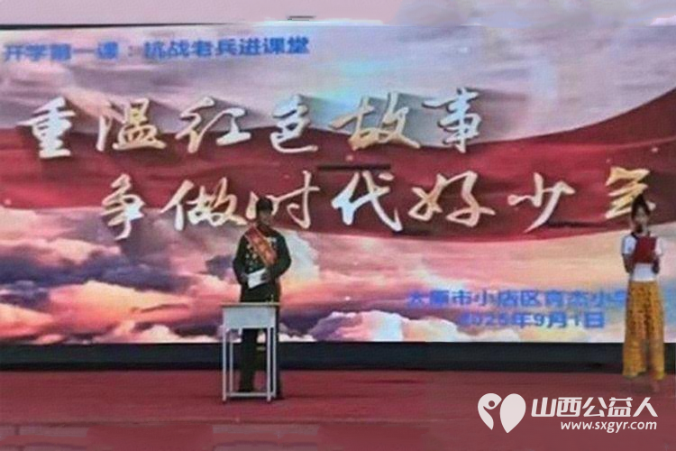 太原市育杰小学特邀全国道德模范提名奖老兵赵海生讲述峥嵘岁月为全体师生上了一堂直击心灵的思政课 - 第4张