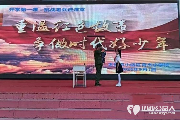 太原市育杰小学特邀全国道德模范提名奖老兵赵海生讲述峥嵘岁月为全体师生上了一堂直击心灵的思政课 - 第6张