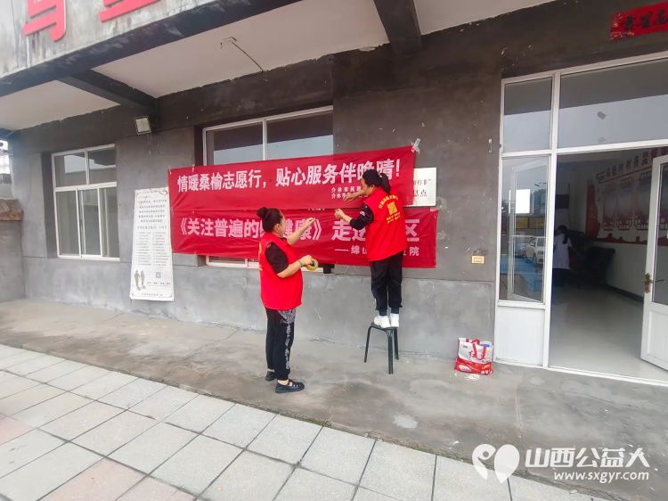 介休市敬老协会孝善行之敬老助老活动2025年9月13日在绵山镇马堡村为60岁以上所有老人们爱心理发义诊 - 第3张 - 山西公益人 介休市敬老协会孝善行之敬老助老活动2025年9月13日在绵山镇马堡村为60岁以上所有老人们爱心理发义诊 - 第3张