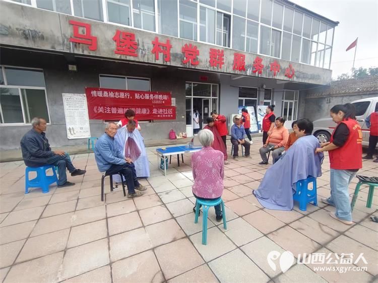 介休市敬老协会孝善行之敬老助老活动2025年9月13日在绵山镇马堡村为60岁以上所有老人们爱心理发义诊 - 第6张 - 山西公益人 介休市敬老协会孝善行之敬老助老活动2025年9月13日在绵山镇马堡村为60岁以上所有老人们爱心理发义诊 - 第6张