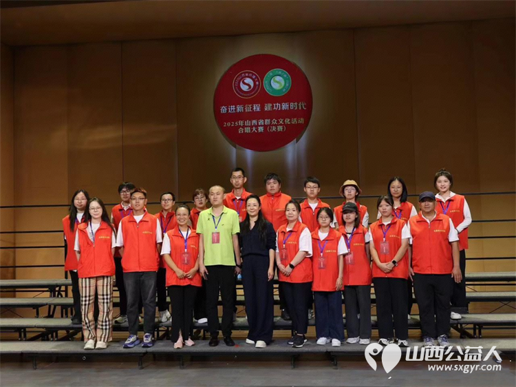 奋进新征程建功新时代 2025年山西省群众文化活动合唱大赛（决赛）落下帷幕太原市志愿者小分队提供了全方位的服务包括赛事组织现场引导后勤保障等 - 第1张