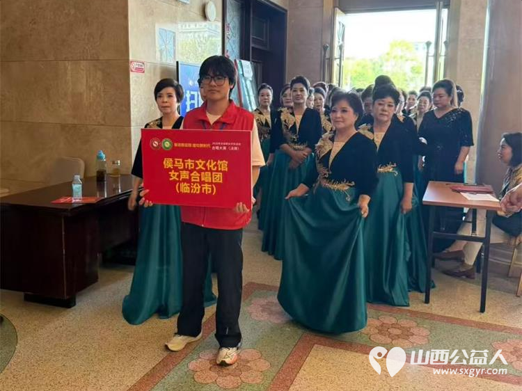 奋进新征程建功新时代 2025年山西省群众文化活动合唱大赛（决赛）落下帷幕太原市志愿者小分队提供了全方位的服务包括赛事组织现场引导后勤保障等 - 第18张