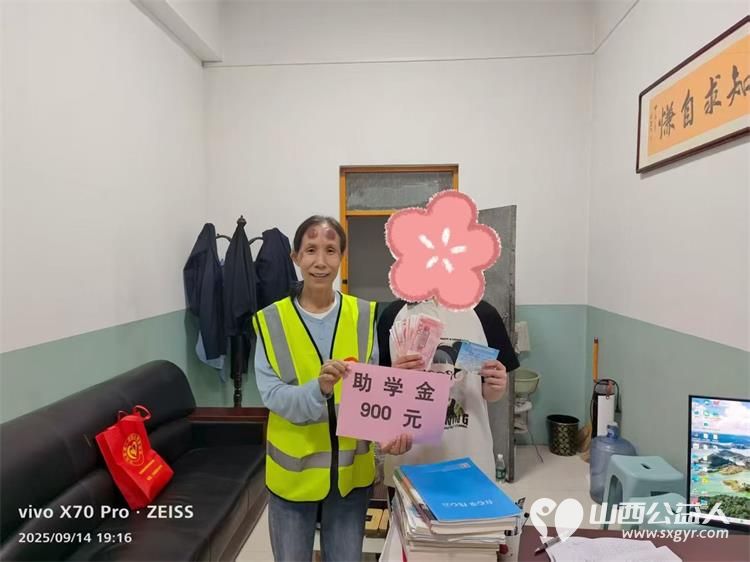 文水县爱心帮扶志愿者协会对接深圳市鹏博爱心互助协会为文水中学胡兰中学4名困境高中生送来助学金每人900元让温暖直达学子心间 - 第1张