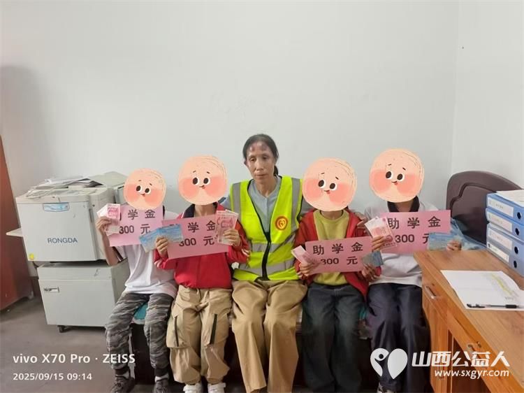 文水县爱心帮扶志愿者协会对接深圳市鹏博爱心互助协会为文水县多所学校的16名学生送来助学金每人300元协会妇联执委武变珍奔走落实让温暖直达学子 - 第1张 - 山西公益人 文水县爱心帮扶志愿者协会对接深圳市鹏博爱心互助协会为文水县多所学校的16名学生送来助学金每人300元协会妇联执委武变珍奔走落实让温暖直达学子 - 第1张