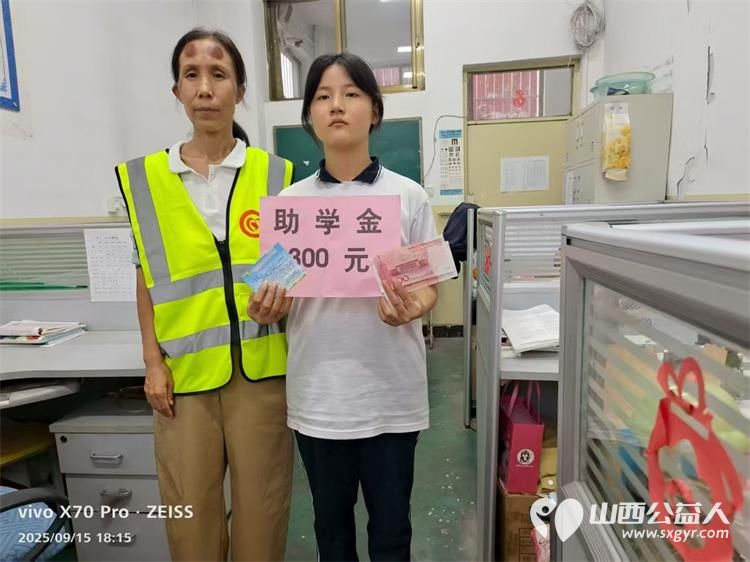 文水县爱心帮扶志愿者协会对接深圳市鹏博爱心互助协会为文水县多所学校的16名学生送来助学金每人300元协会妇联执委武变珍奔走落实让温暖直达学子 - 第3张 - 山西公益人 文水县爱心帮扶志愿者协会对接深圳市鹏博爱心互助协会为文水县多所学校的16名学生送来助学金每人300元协会妇联执委武变珍奔走落实让温暖直达学子 - 第3张