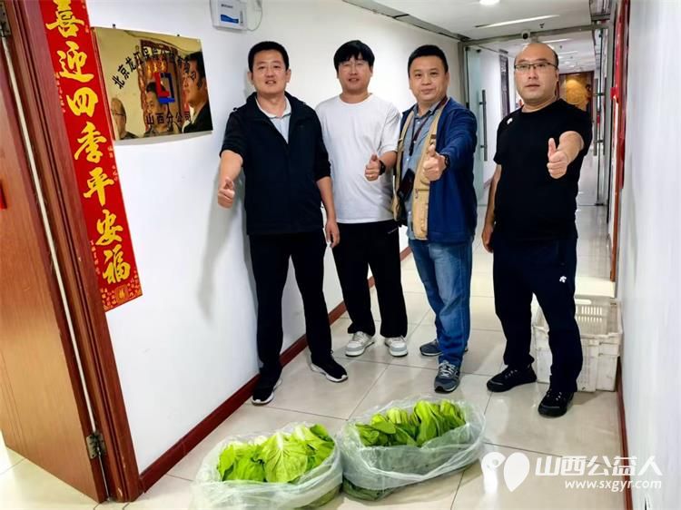 感恩各爱心企业爱心领导支持太原市安健儿起望农场心智障碍青年们种植的有机蔬菜让孩子们的生活充满阳光 - 第2张 - 山西公益人 感恩各爱心企业爱心领导支持太原市安健儿起望农场心智障碍青年们种植的有机蔬菜让孩子们的生活充满阳光 - 第2张