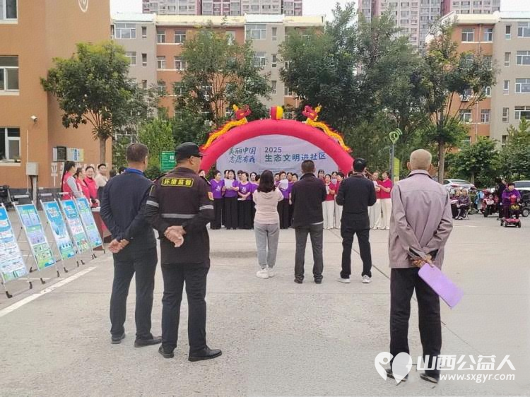 忻州市环保志愿者协会走进忻府区九原街道民心家园小区 开展生态文明进社区宣传活动确保低碳理念覆盖更多群体 - 第2张