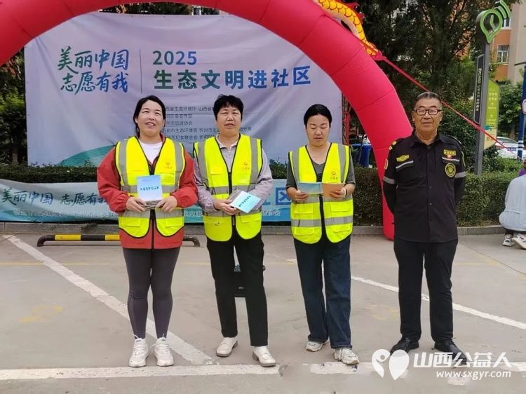 忻州市环保志愿者协会走进忻府区九原街道民心家园小区 开展生态文明进社区宣传活动确保低碳理念覆盖更多群体 - 第1张