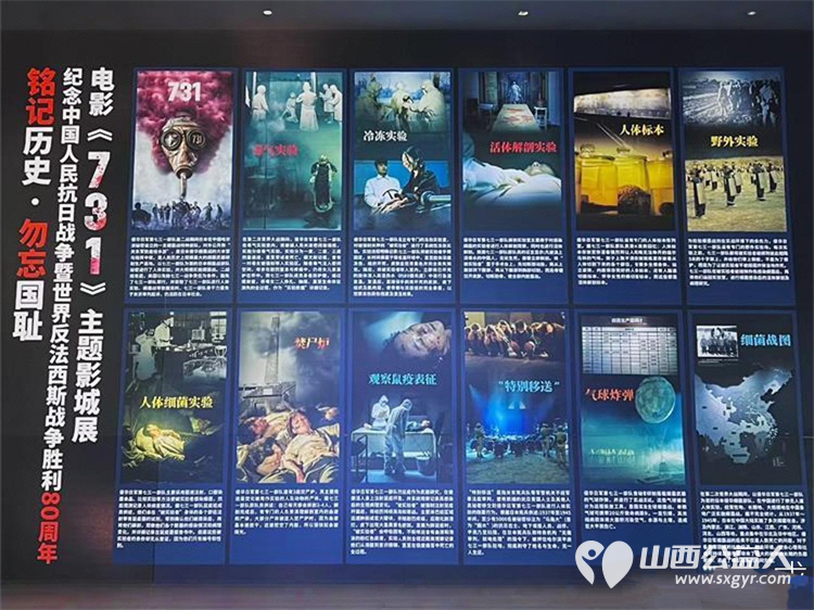 太原市民建小店二支部、民建太原学院支部组织会员集中观看电影《731》历史的悲剧警示世人和平来之不易必须倍加珍惜 - 第6张