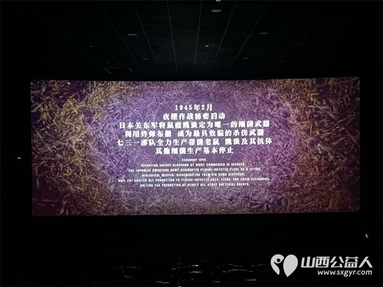 太原市民建小店二支部、民建太原学院支部组织会员集中观看电影《731》历史的悲剧警示世人和平来之不易必须倍加珍惜 - 第8张