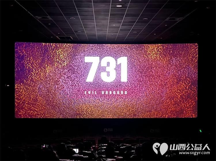 太原市民建小店二支部、民建太原学院支部组织会员集中观看电影《731》历史的悲剧警示世人和平来之不易必须倍加珍惜 - 第7张