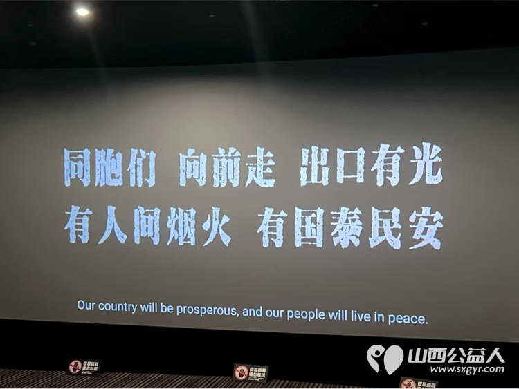 太原市民建小店二支部、民建太原学院支部组织会员集中观看电影《731》历史的悲剧警示世人和平来之不易必须倍加珍惜 - 第5张