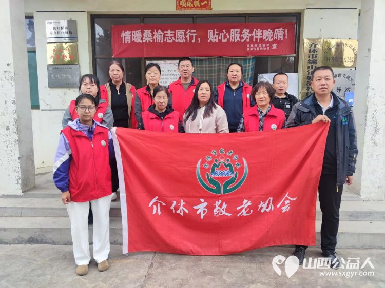 介休市敬老协会敬老助老活动2025年9月20日走进绵山镇靳凌村为60岁以上所有老人们爱心理发义诊 - 第1张 - 山西公益人 介休市敬老协会敬老助老活动2025年9月20日走进绵山镇靳凌村为60岁以上所有老人们爱心理发义诊 - 第1张