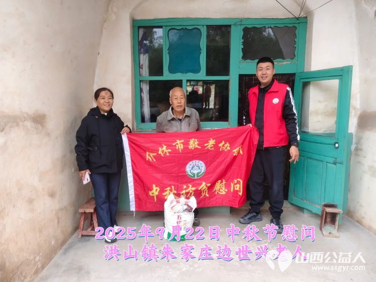 弘扬敬老美德共庆中秋佳节（纪实三）2025年9月22日介休市敬老协会给洪山镇、连福镇、义安镇、西南街道光明路社区70岁以上低保老人每人赠送20斤精粉2斤五仁月饼 - 第14张