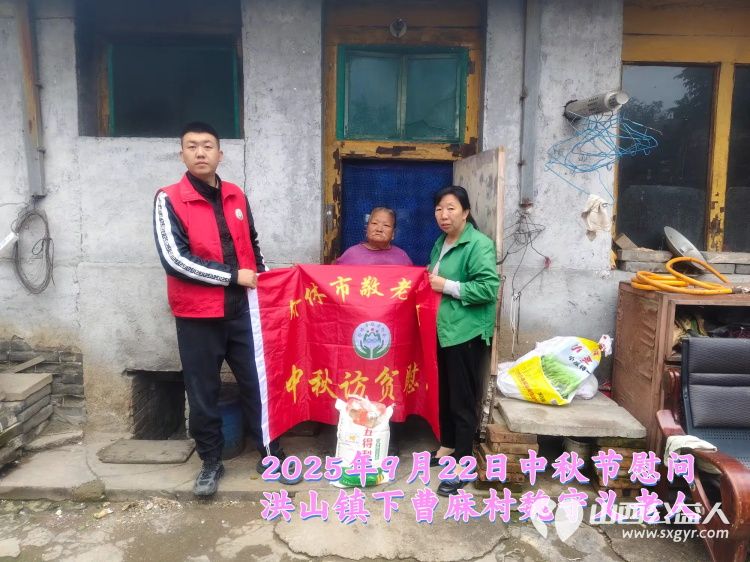 弘扬敬老美德共庆中秋佳节（纪实三）2025年9月22日介休市敬老协会给洪山镇、连福镇、义安镇、西南街道光明路社区70岁以上低保老人每人赠送20斤精粉2斤五仁月饼 - 第13张