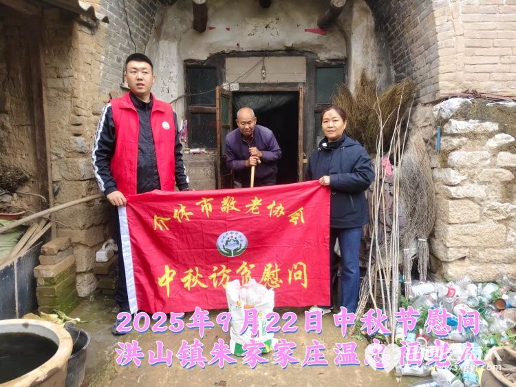弘扬敬老美德共庆中秋佳节（纪实三）2025年9月22日介休市敬老协会给洪山镇、连福镇、义安镇、西南街道光明路社区70岁以上低保老人每人赠送20斤精粉2斤五仁月饼 - 第10张