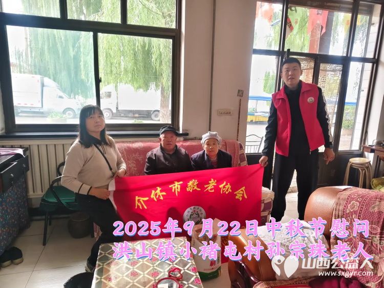 弘扬敬老美德共庆中秋佳节（纪实三）2025年9月22日介休市敬老协会给洪山镇、连福镇、义安镇、西南街道光明路社区70岁以上低保老人每人赠送20斤精粉2斤五仁月饼 - 第6张