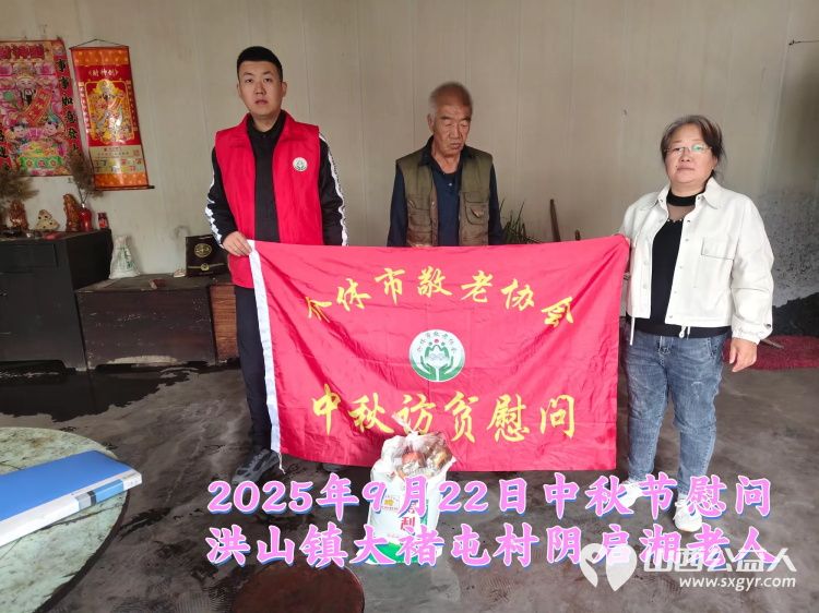 弘扬敬老美德共庆中秋佳节（纪实三）2025年9月22日介休市敬老协会给洪山镇、连福镇、义安镇、西南街道光明路社区70岁以上低保老人每人赠送20斤精粉2斤五仁月饼 - 第5张