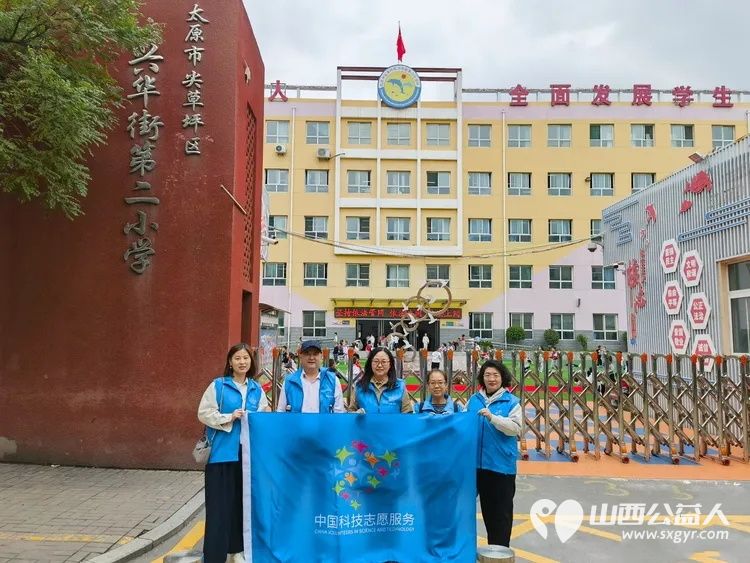 心上的中国·2025健心阳光心理科普志愿服务三晋行----山西人人心理健康志愿服务队走进兴华街第二小学点燃青少年科学梦想 - 第3张 - 山西公益人 心上的中国·2025健心阳光心理科普志愿服务三晋行----山西人人心理健康志愿服务队走进兴华街第二小学点燃青少年科学梦想 - 第3张