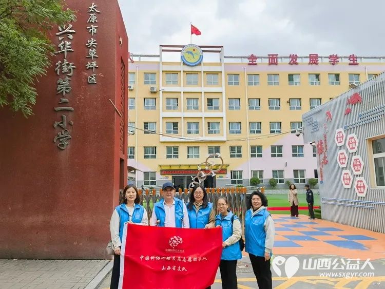 心上的中国·2025健心阳光心理科普志愿服务三晋行----山西人人心理健康志愿服务队走进兴华街第二小学点燃青少年科学梦想 - 第2张 - 山西公益人 心上的中国·2025健心阳光心理科普志愿服务三晋行----山西人人心理健康志愿服务队走进兴华街第二小学点燃青少年科学梦想 - 第2张