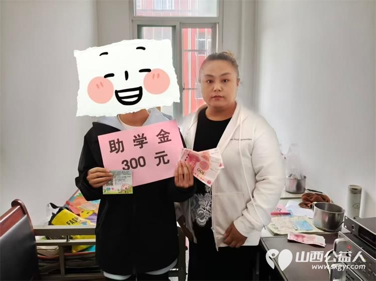 文水县爱心帮扶志愿者协会的志愿者去胡兰乡 马西乡 南安镇各学校为6名困境学生送去助学金共1800元本次助学金由深圳市鹏博爱心互助协会提供 - 第5张