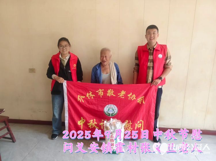 弘扬敬老美德共庆中秋佳节（纪实六）2025年9月25日介休市敬老协会给义安镇、张兰镇70岁以上低保老人每人赠送20斤精粉2斤五仁月饼 - 第13张