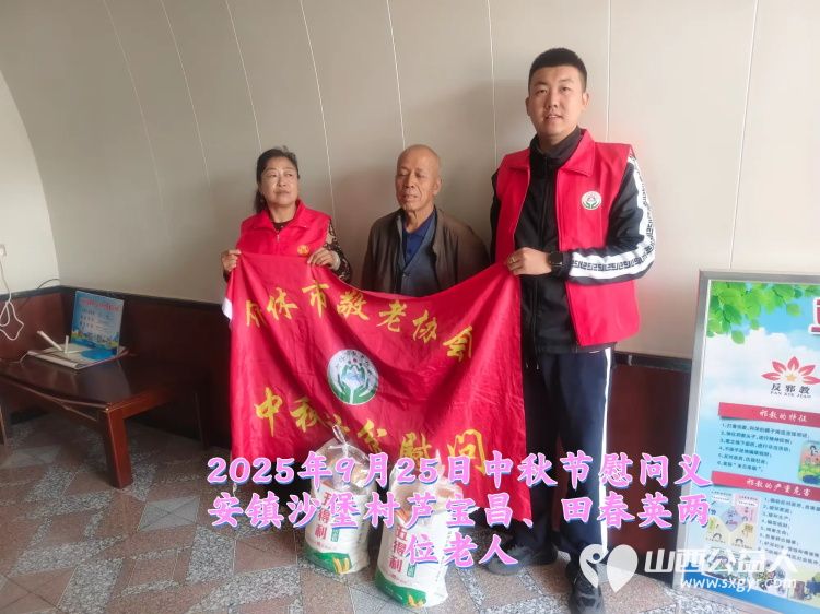 弘扬敬老美德共庆中秋佳节（纪实六）2025年9月25日介休市敬老协会给义安镇、张兰镇70岁以上低保老人每人赠送20斤精粉2斤五仁月饼 - 第10张