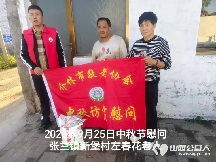 弘扬敬老美德共庆中秋佳节（纪实六）2025年9月25日介休市敬老协会给义安镇、张兰镇70岁以上低保老人每人赠送20斤精粉2斤五仁月饼 - 第35张
