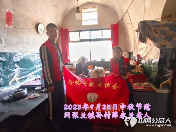 弘扬敬老美德共庆中秋佳节（纪实六）2025年9月25日介休市敬老协会给义安镇、张兰镇70岁以上低保老人每人赠送20斤精粉2斤五仁月饼 - 第20张