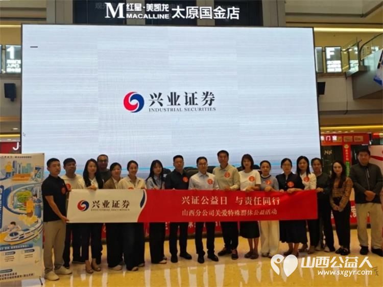 生命之光因爱闪耀----晋小爱星星之光公益演出感动落幕感谢每一位志愿者的无私付出感谢每一位爱心企业家的真诚相助更要感谢所有参与表演的孩子们 - 第3张 - 山西公益人 生命之光因爱闪耀----晋小爱星星之光公益演出感动落幕感谢每一位志愿者的无私付出感谢每一位爱心企业家的真诚相助更要感谢所有参与表演的孩子们 - 第3张