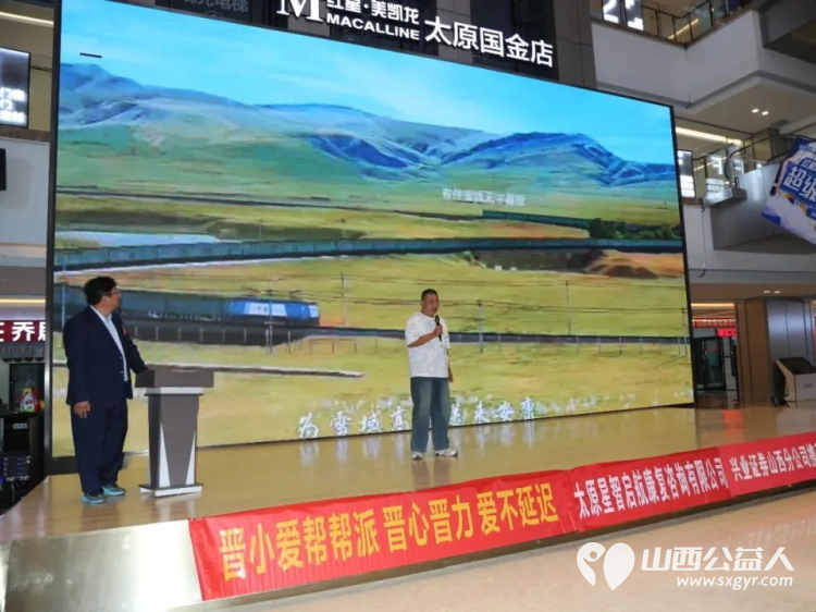 生命之光因爱闪耀----晋小爱星星之光公益演出感动落幕感谢每一位志愿者的无私付出感谢每一位爱心企业家的真诚相助更要感谢所有参与表演的孩子们 - 第9张 - 山西公益人 生命之光因爱闪耀----晋小爱星星之光公益演出感动落幕感谢每一位志愿者的无私付出感谢每一位爱心企业家的真诚相助更要感谢所有参与表演的孩子们 - 第9张